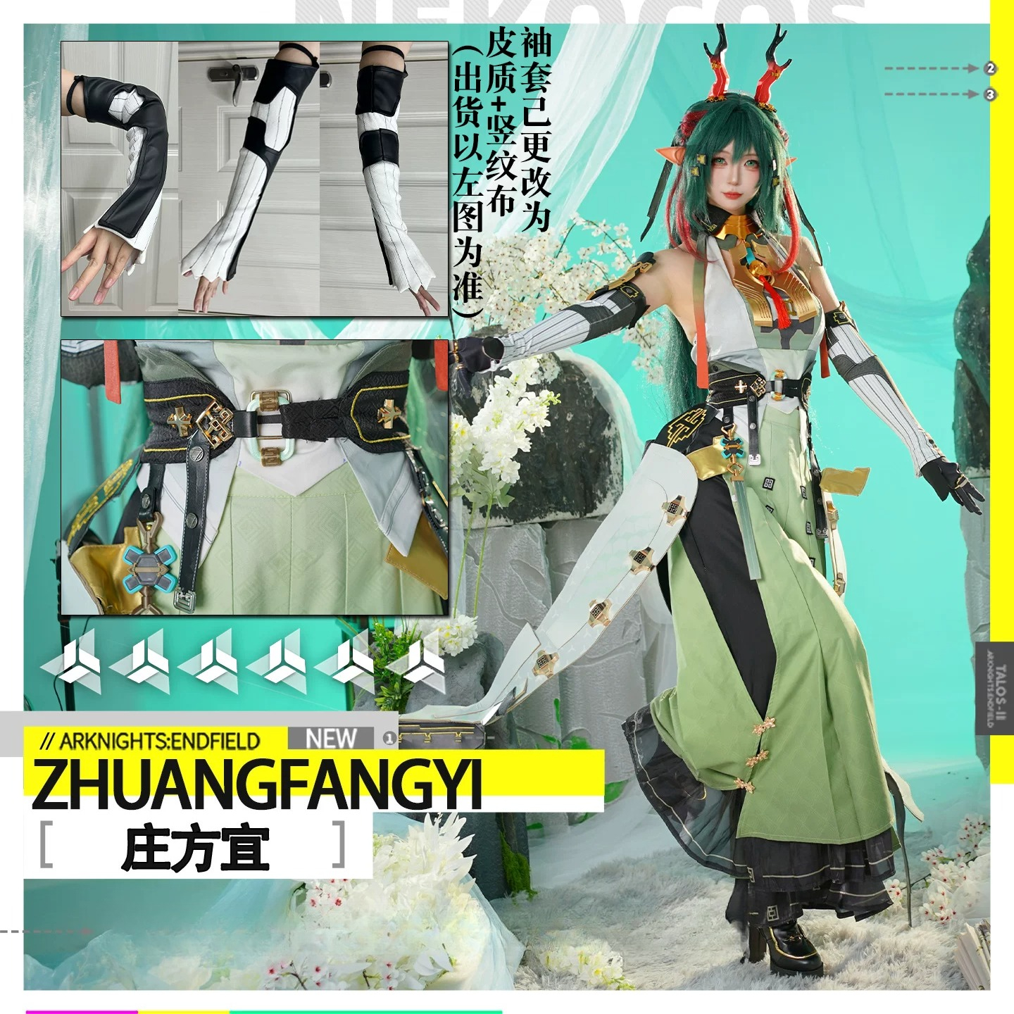 Quality Anime Cosplay - Game Arknights: Endfield Zhuang Fangyi‌ Cosplay