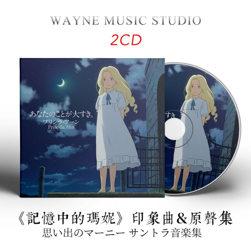 Anime Cosplay Japanese - Anime When Marnie Was There Joe