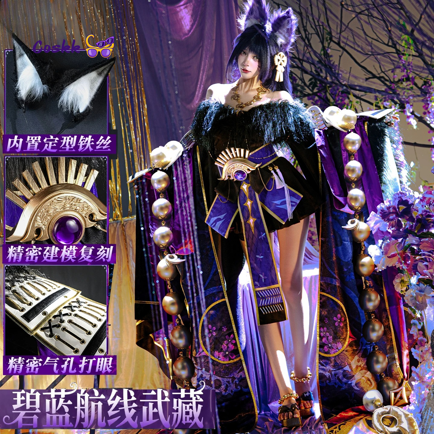 Anime Cosplay Kimono - New Game Musashi Azur Lane Musashi