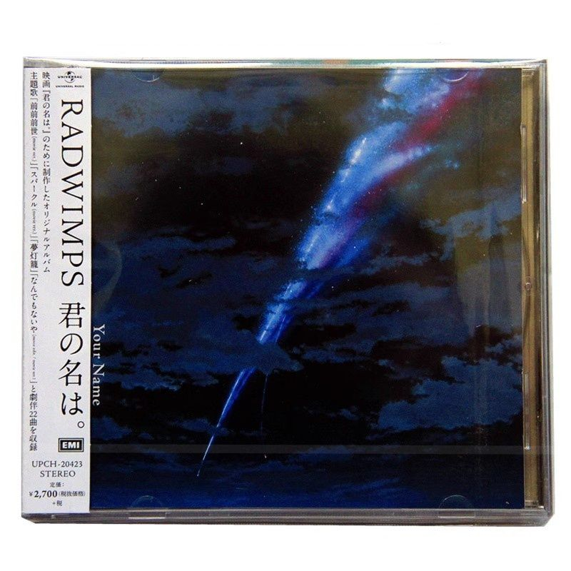Anime Cosplay Japanese - Anime Makoto Shinkai Your Name RADWIMPS