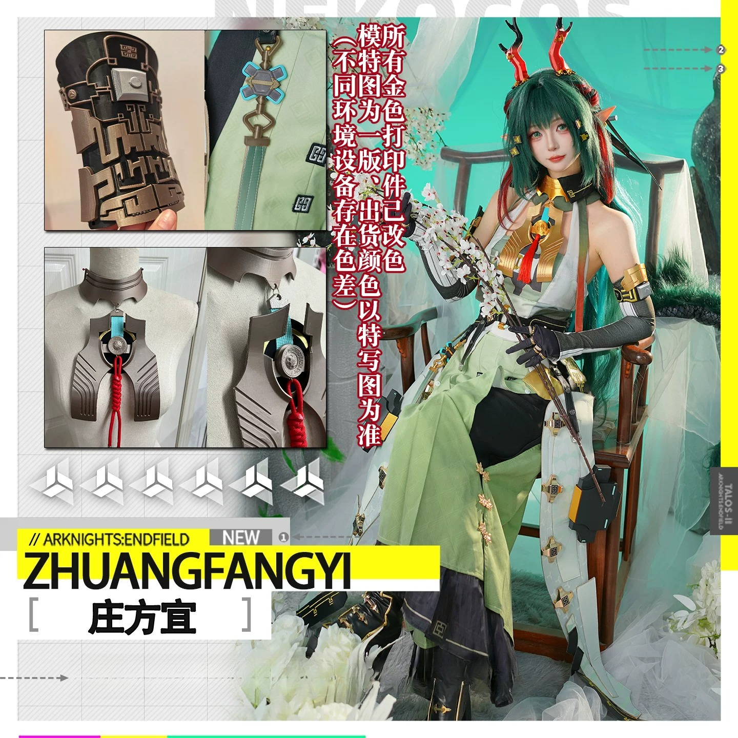 Game Arknights: Endfield Zhuan - Quality Anime Cosplay avaliação e preço