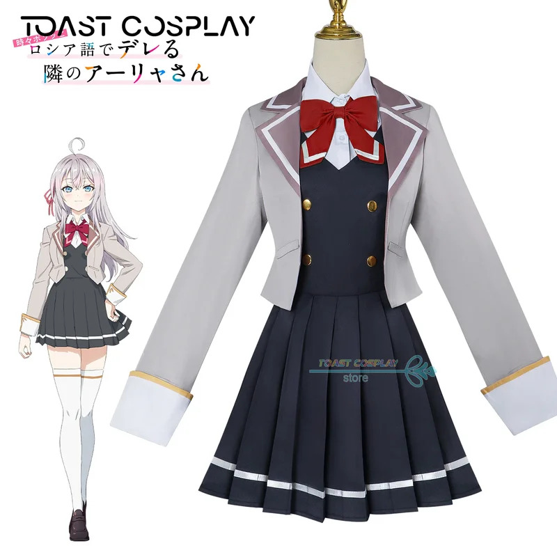 qq34Anime Alya Alisa Mikhailov - Anime Cosplay Alya avaliação e preço