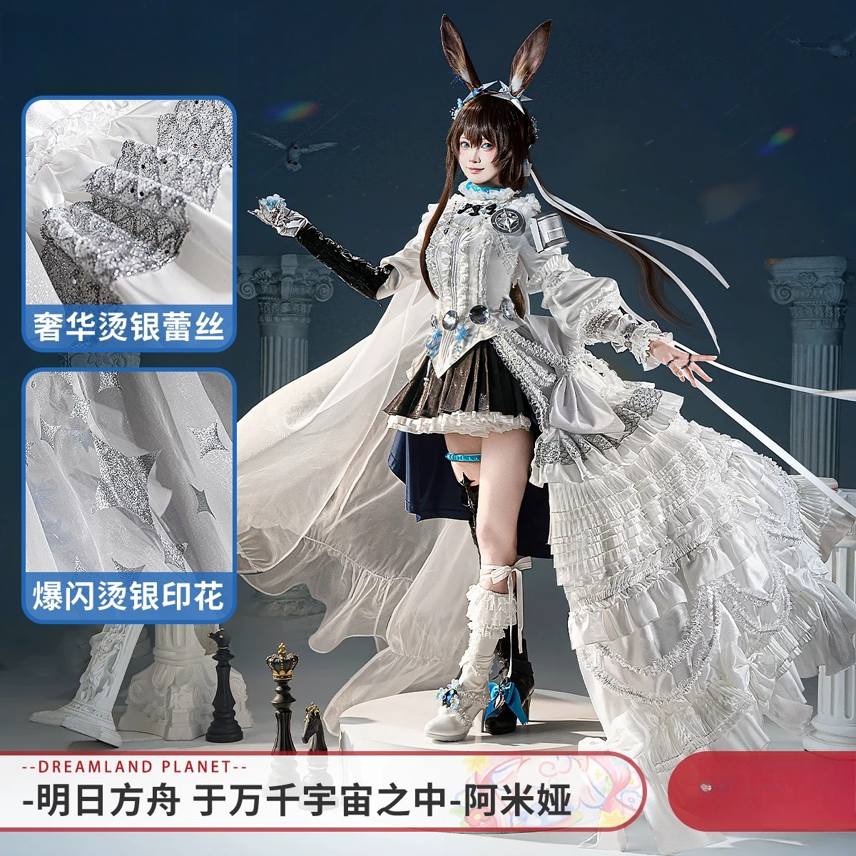 Arknights Amiya Cosplay Costum - Quality Anime Cosplay avaliação e preço