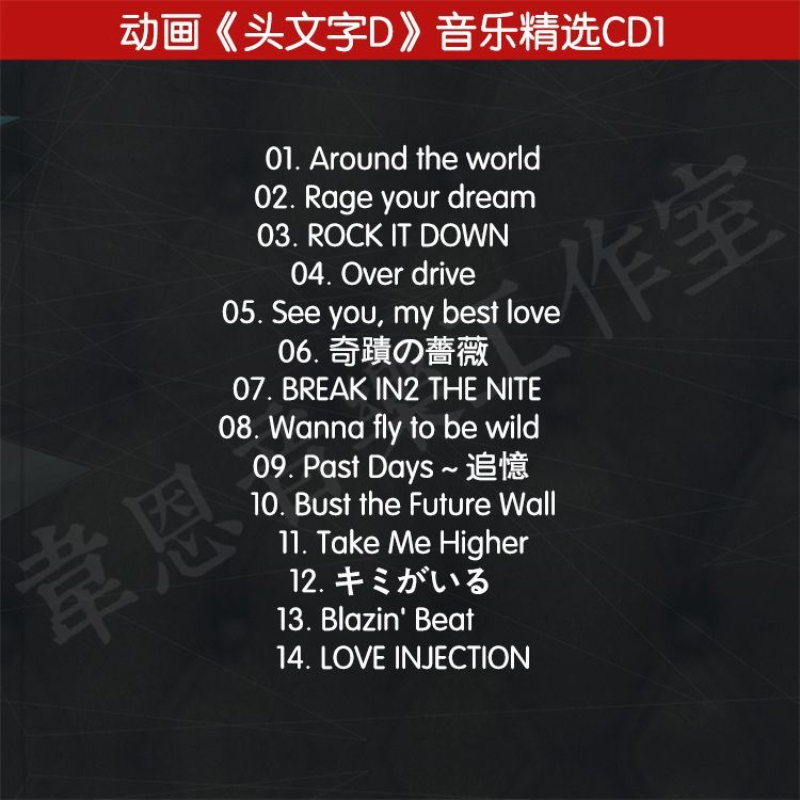Anime Initial D MOVE Music CD  - Anime Cosplay Japanese avaliação e preço