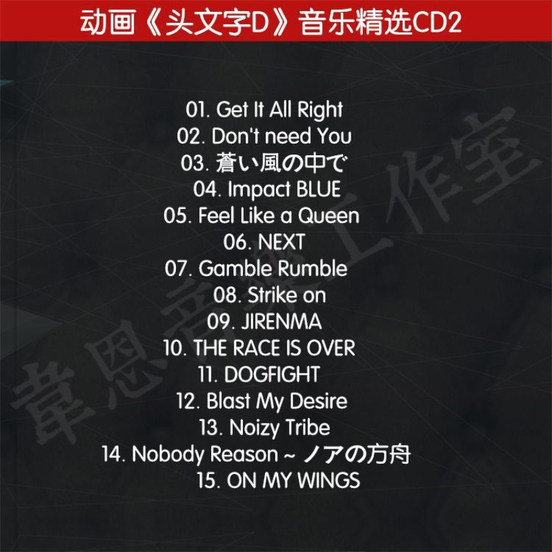 Anime Initial D MOVE Music CD  - Anime Cosplay Japanese avaliação e preço
