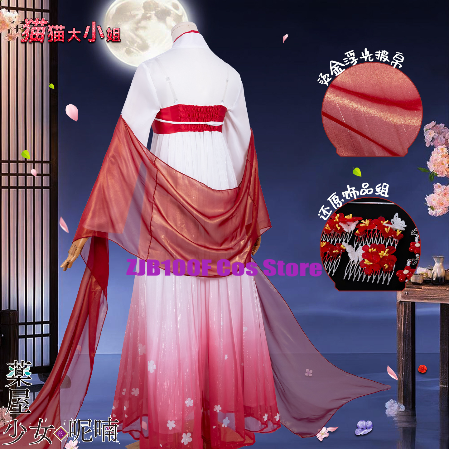 ZJB Maomao Red Dress Cosplay C - Anime Cosplay Outfits For Women avaliação e preço