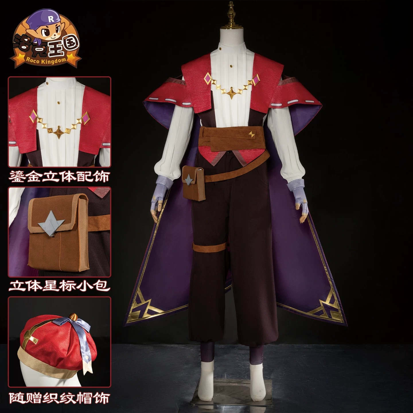 Game Roco Kingdom Enzo Cosplay - Quality Anime Cosplay avaliação e preço