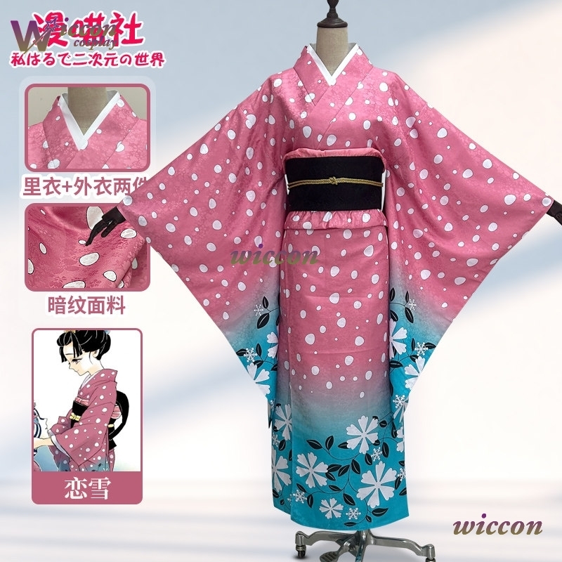 BAI Koyuki Cosplay Costume Jap - Anime Cosplay Kimono avaliação e preço