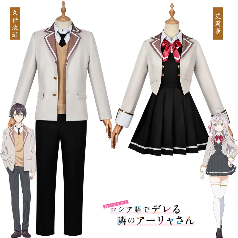 Cosplay Anime Alya Sometimes H - Anime Cosplay Alya avaliação e preço