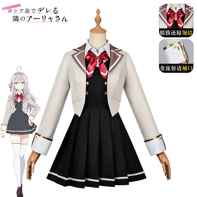 Cosplay Anime Alya Sometimes H - Anime Cosplay Alya avaliação e preço